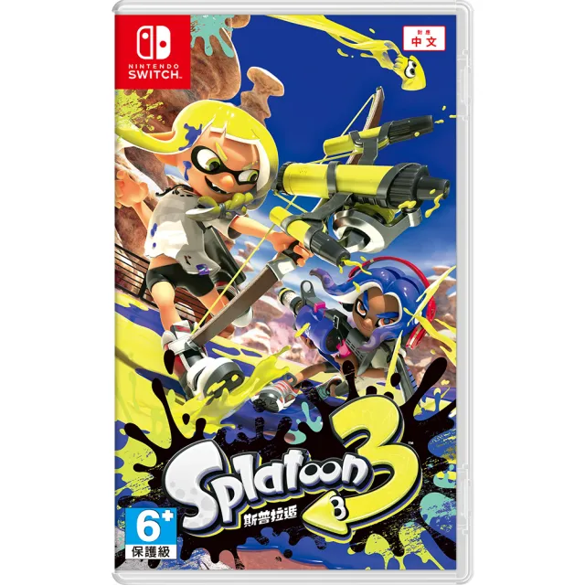 Nintendo 任天堂】Switch Splatoon 3 斯普拉遁3(台灣公司貨) - momo