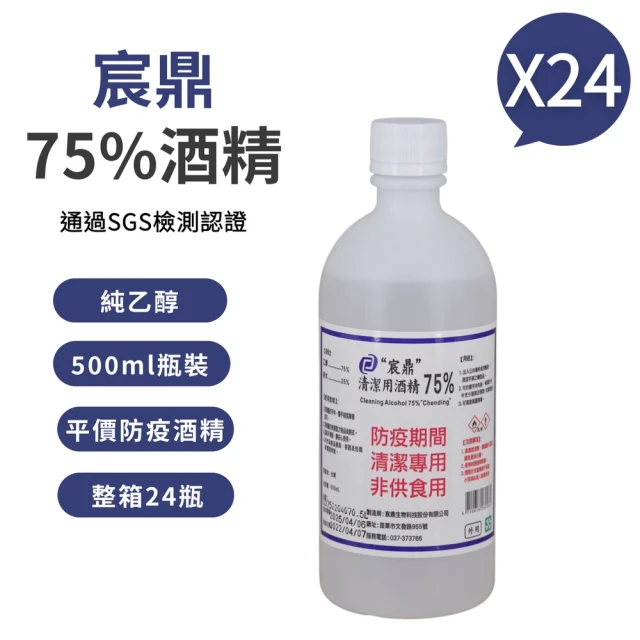 防疫酒精