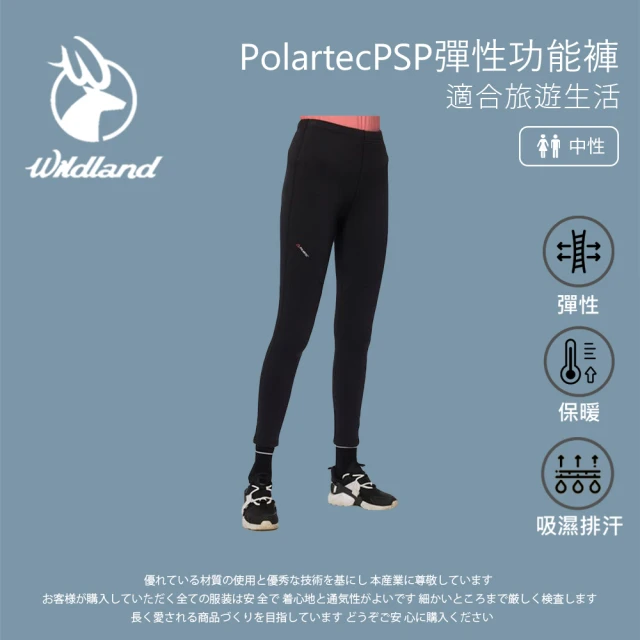 Wildland 荒野 中性PolartecPSP彈性功能褲-黑色-P2690-54(男裝/長褲/運動褲/直筒褲)