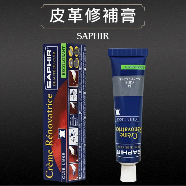 【鞋博士嚴選鞋材】saphir皮革修補膏補色膏(莎菲爾皮衣皮包皮鞋補色修復翻新 方向盤皮椅刮傷磨損)