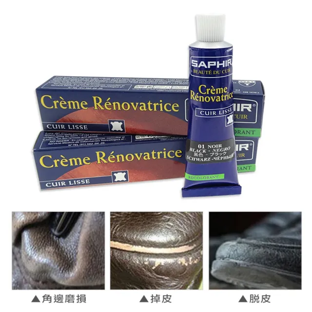 【鞋博士嚴選鞋材】saphir皮革修補膏補色膏(莎菲爾皮衣皮包皮鞋補色修復翻新 方向盤皮椅刮傷磨損)