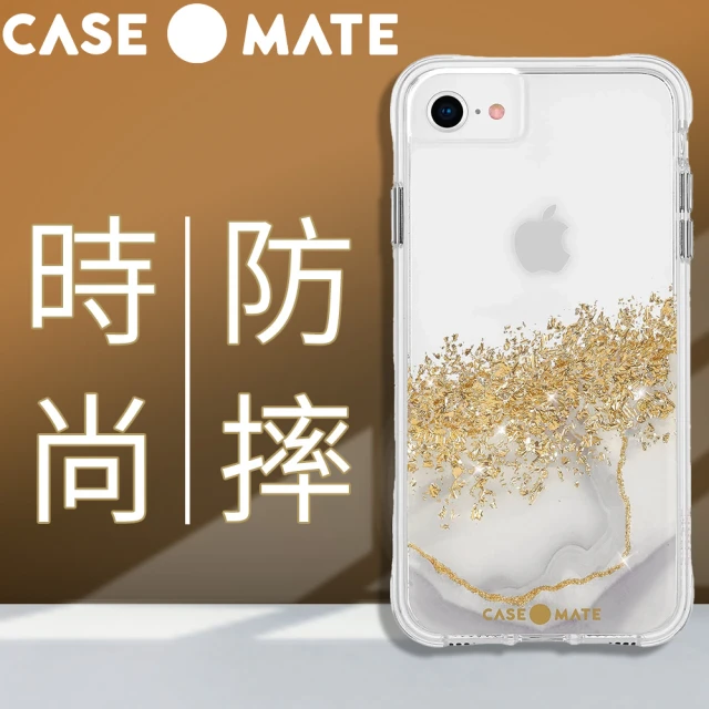【CASE-MATE】iPhone SE 2022 第3代 4.7吋 專用 Karat Marble 鎏金石紋防摔抗菌手機防摔殼