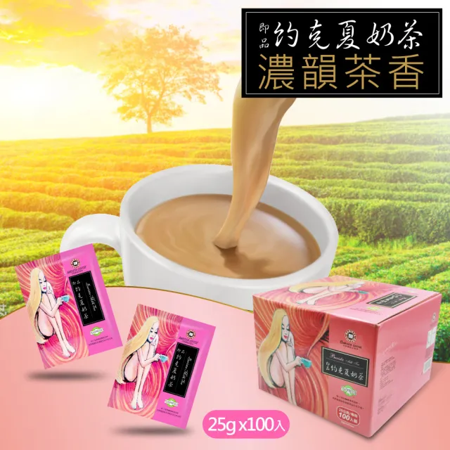 【美式賣場】西雅圖 即品約克夏奶茶(25g*100包)
