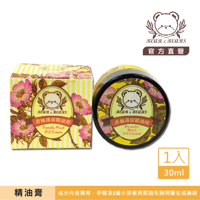 【Bear&Bears 熊大庄】香柚薄荷精油膏 30ml