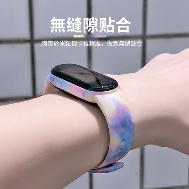 【ANTIAN】小米手環7 夢幻彩虹漸變舒適矽膠運動錶帶腕帶(贈保護貼)