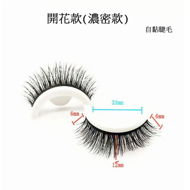 【Everyday select】免膠水自黏秒貼溫感假睫毛 簡裝1對三款任選(假睫毛)
