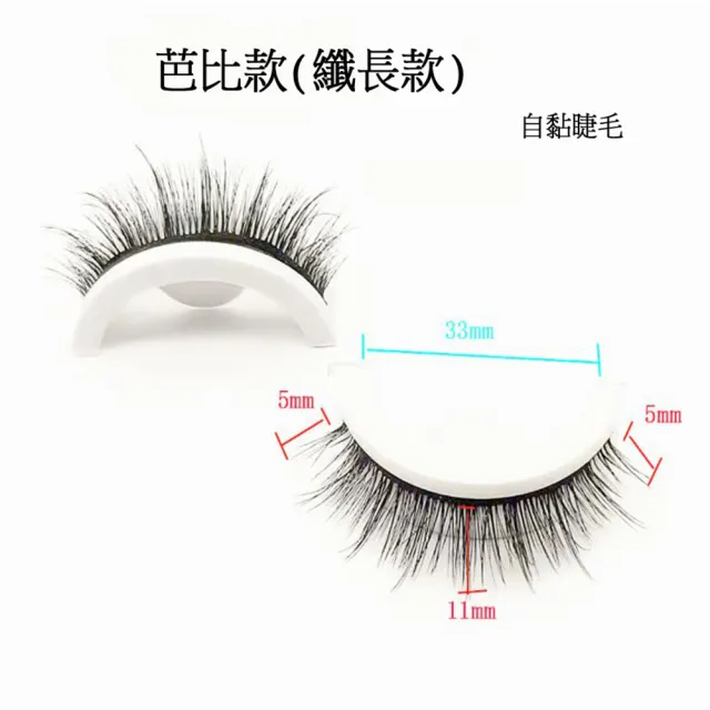 【Everyday select】簡裝2對組-免膠水自黏秒貼溫感假睫毛三款可選(假睫毛)