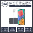 【MK馬克】三星Samsung M33 5G 空壓氣墊防摔保護軟殼