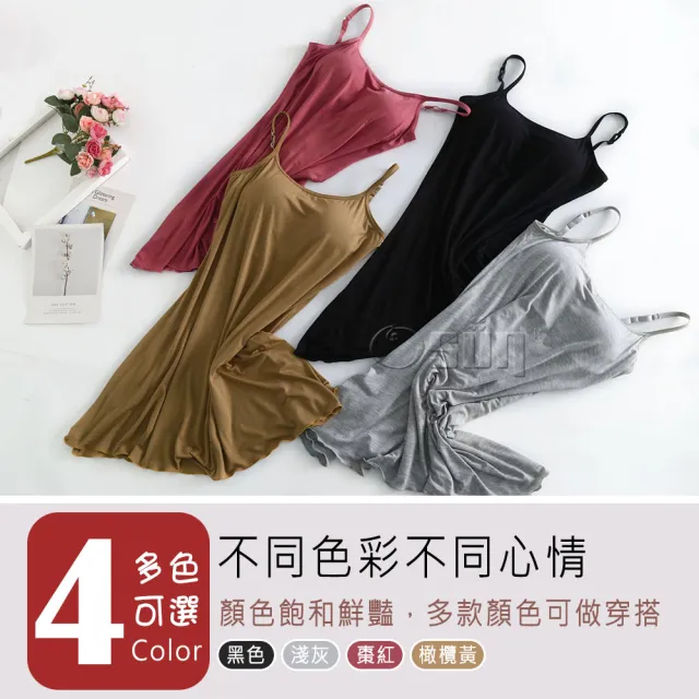【Osun】2入組-莫代爾帶胸墊薄款細肩帶性感荷葉邊短版連衣裙睡衣(顏色任選/CE405)