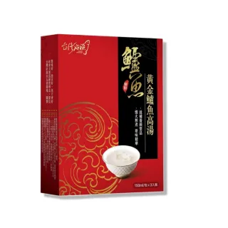 【台灣好漁】黃金鱸魚高湯 常溫精裝版 2盒(150ml/包 3包/盒)