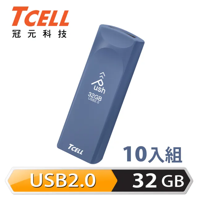 【TCELL 冠元】10入組-USB2.0 32GB Push推推隨身碟 普魯士藍