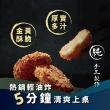 【新港社合 X 一把青】台式石斑魚漿+日式可樂餅的完美融合 石斑蝦樂餅300g/包 3包/組(新鮮推薦)