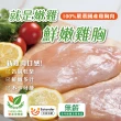 【超秦肉品】就是嫩雞-鮮嫩雞胸肉200gx5包(生鮮)(嚴選國產雞胸肉)