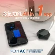 【AIFA】i-Ctrl AC 智慧家電紅外線遙控器/冷氣遙控器