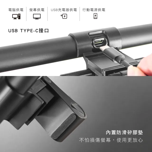 【KINYO】防眩光螢幕掛燈40cm(舒適護眼、三種色溫、專利螢幕夾PCED-805)