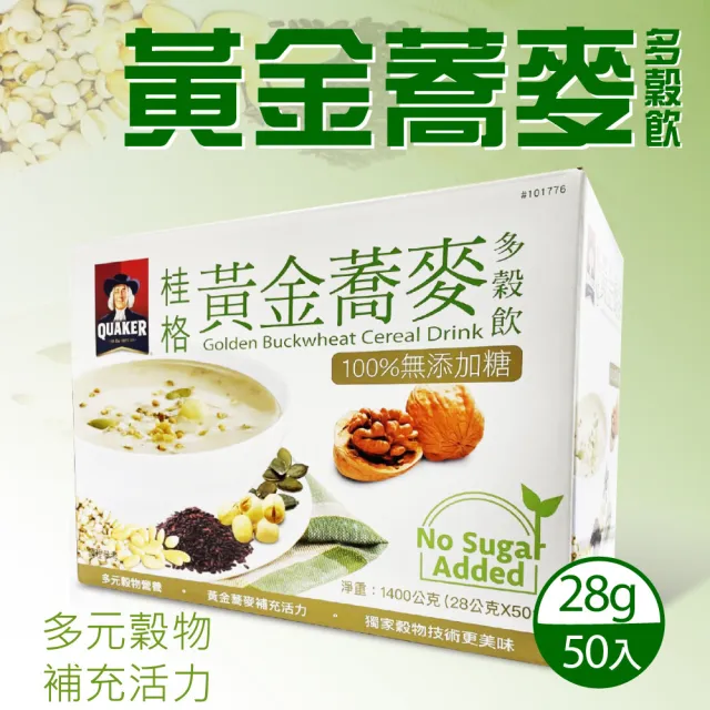 【美式賣場】QUAKER 桂格 健康榖王-黃金蕎麥多榖飲 28gx50包/盒