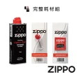 【Zippo官方直營】完整耗材組-125ml專用油+打火石+棉蕊(美國防風打火機)