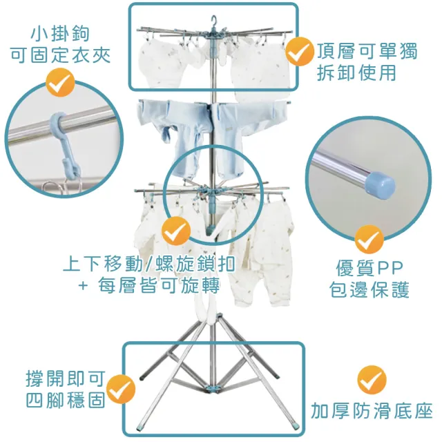 【AOTTO】多桿旋轉防風不銹鋼折疊曬衣架(毛巾架 晾曬架 寶寶曬衣)