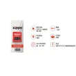 【Zippo官方直營】完美耗材組-355ml專用油+打火石+棉蕊(美國防風打火機)