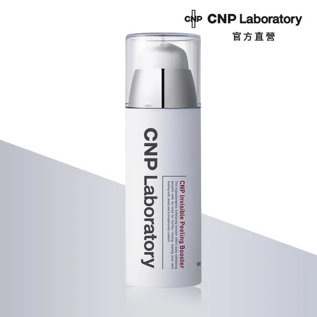 CNP Laboratory】透亮煥膚原生精露(100ml) - momo購物網- 好評推薦