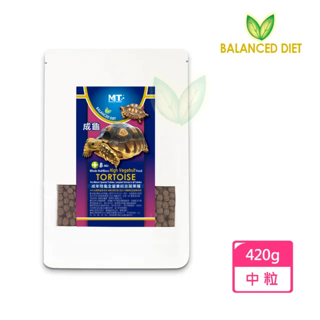 【Balanced Diet】成年陸龜全營養綜合蔬果糧 中粒420g(專為腹甲大於15公分陸龜設計食用 豹龜 蘇卡達等)