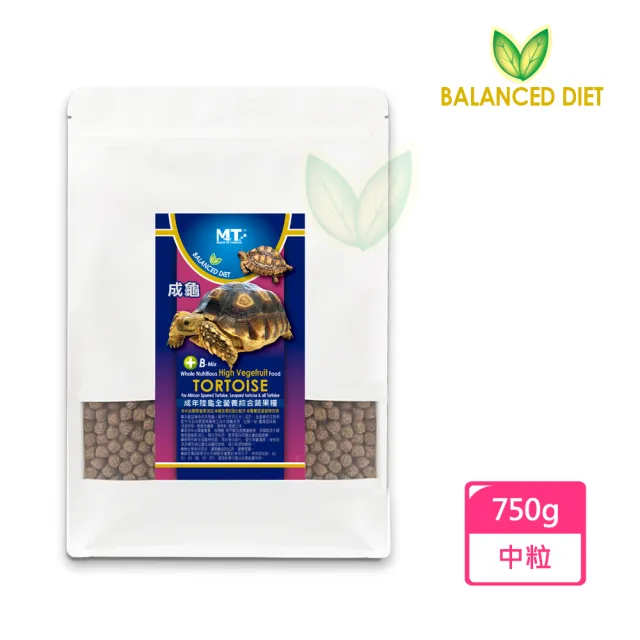 【Balanced Diet】成年陸龜全營養綜合蔬果糧 中粒750g(專為腹甲大於15公分陸龜設計食用 豹龜 蘇卡達等)