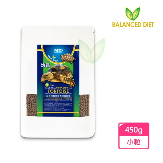 【Balanced Diet】幼年陸龜全營養綜合穀糧 小粒450g(專為腹甲小於15公分陸龜設計食用 豹龜 蘇卡達等)