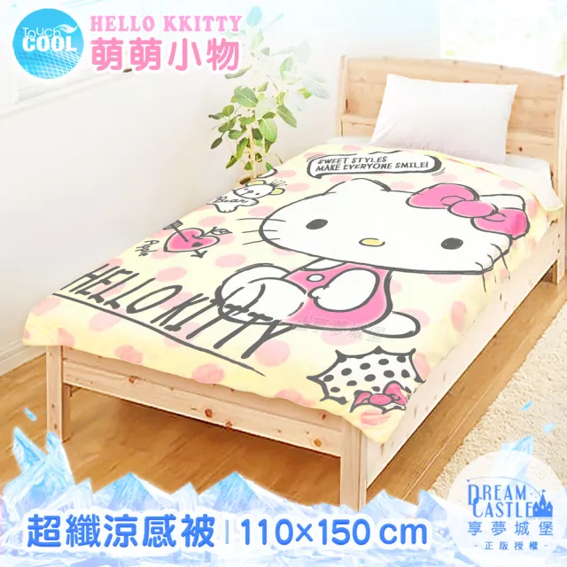 【享夢城堡】110x150cm兒童涼被-HELLO KITTY－卡通 涼被 兒童被 四季被 空調被