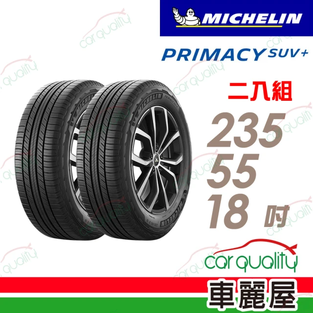 【Michelin 米其林】PRIMACY SUV+2355518吋 安靜舒適 駕乘體驗輪胎_二入組_235/55/18(車麗屋)