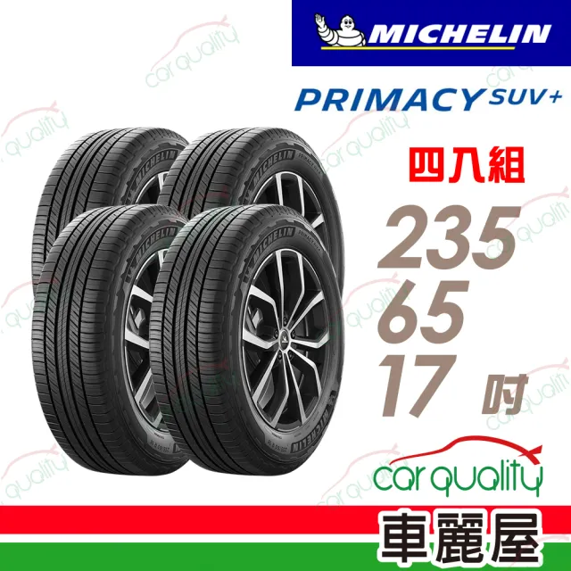 【Michelin 米其林】輪胎 米其林 PRIMACY SUV+2356517吋 安靜舒適 駕乘體驗輪胎_四入組_235/65/17(車麗屋)