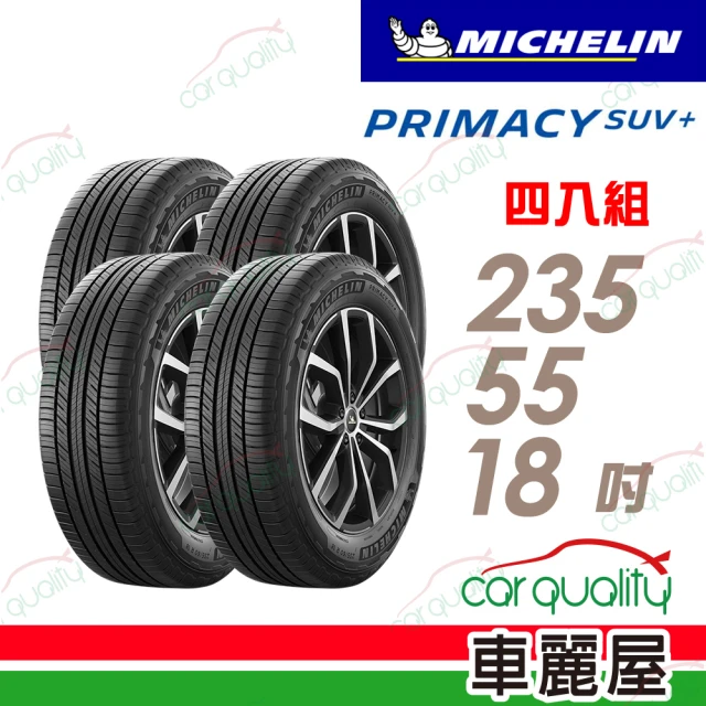 【Michelin 米其林】輪胎 米其林 PRIMACY SUV+2355518吋 安靜舒適 駕乘體驗輪胎_四入組_235/55/18(車麗屋)