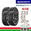 【Michelin 米其林】輪胎 米其林 PRIMACY SUV+2355520吋 安靜舒適 駕乘體驗輪胎_四入組_235/55/20(車麗屋)