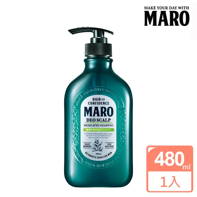 【MARO】清新!風行控油洗髮精 任選2入(一般480ml/酷涼400ml)