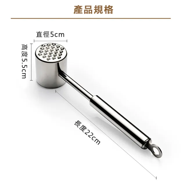 【瑞典廚房】304不鏽鋼 加厚 實心 肉槌(兩面皆可使用)