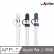 【JPB】Apple Pencil 1代 防丟筆帽套 三入裝