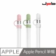 【JPB】Apple Pencil 1代 防丟筆帽套 三入裝