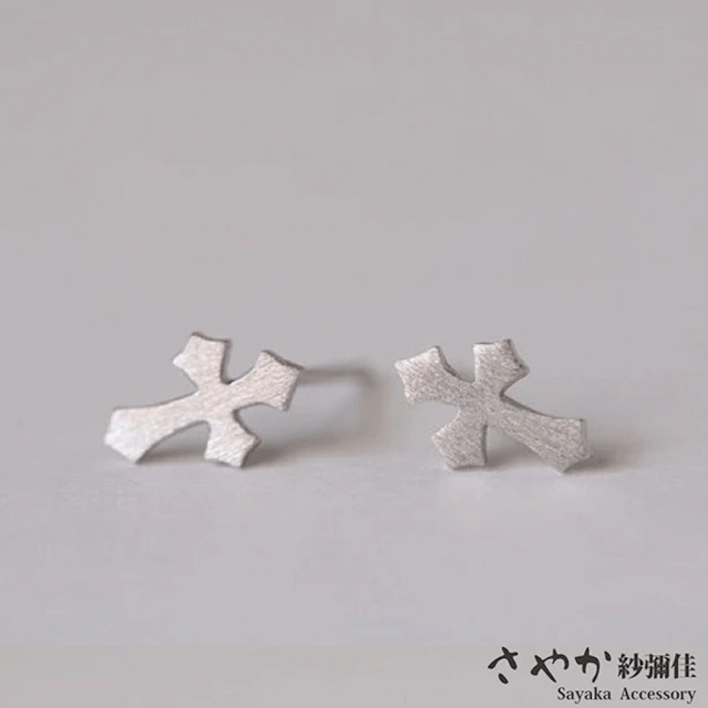 【Sayaka 紗彌佳】耳環 飾品  純粹風格十字架造型針式耳環