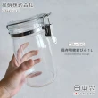【日本星硝】日本製玻璃扣式密封罐1L
