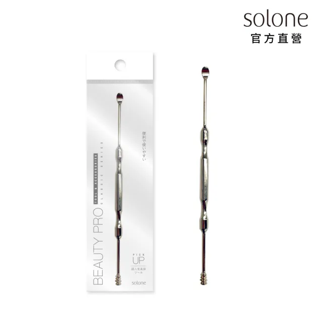 【Solone】螺旋兩用耳扒