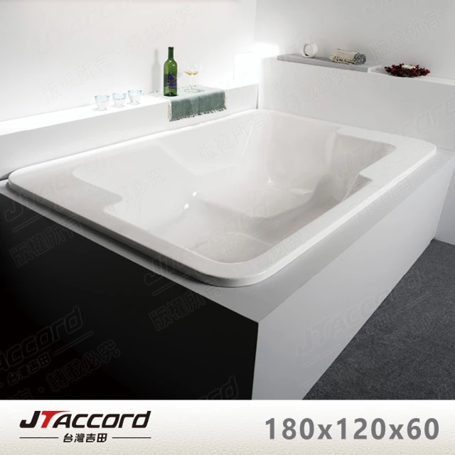 【JTAccord 台灣吉田】T-102 嵌入式壓克力空缸(雙人浴缸)