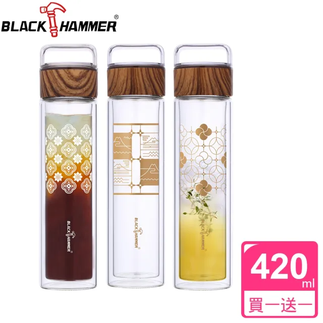 【BLACK HAMMER】買1送1 鐵花窗雙層耐熱玻璃隨行杯-420ml(三款可選)