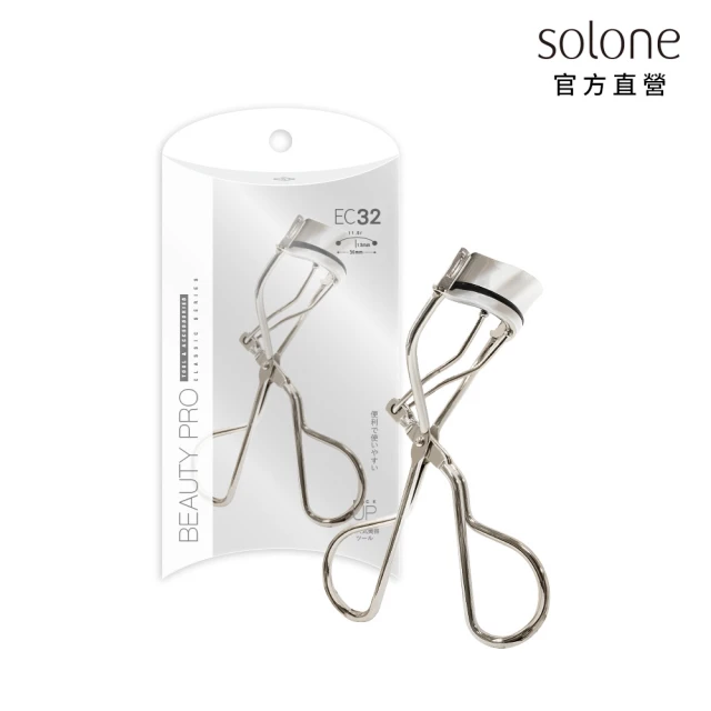 【Solone】訂製美型睫毛夾／EC32