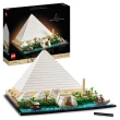 【LEGO 樂高】建築系列 21058 吉薩金字塔(埃及  建築模型)