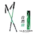 【Leader X】輕量鋁合金外鎖快扣三節杖 附杖尖阻泥板 2入組(Hiking 7075 登山杖)