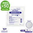 【TEAMPOWER 勤達】醫療級滅菌款共50包/袋-5片裝/包-4X4吋-8P純棉紗布塊-B18(純棉傷口用紗布)
