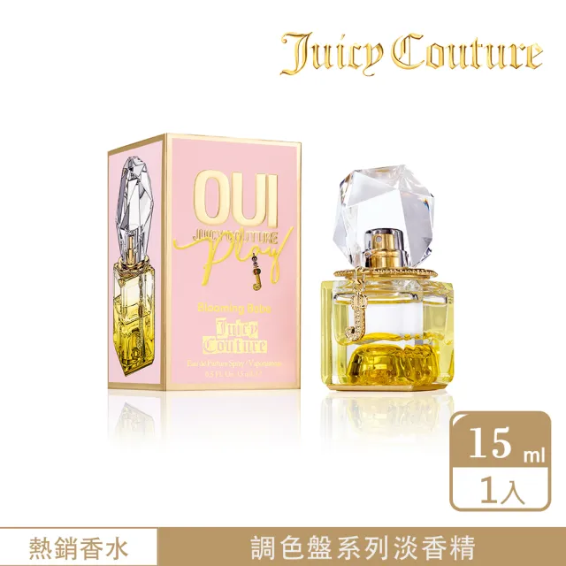 【Juicy Couture】綻放天使女性淡香精15ML(專櫃公司貨 #柑橘花香調)