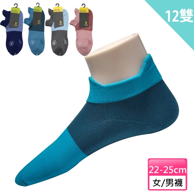 【CERF BELL 瑟夫貝爾】吸濕速乾機能雙邊防磨襯口船襪〜12雙(MIT 中藍、靚藍、灰、粉色)