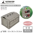【CAPTAIN STAG】日本製可折疊收納箱50L(灰色)