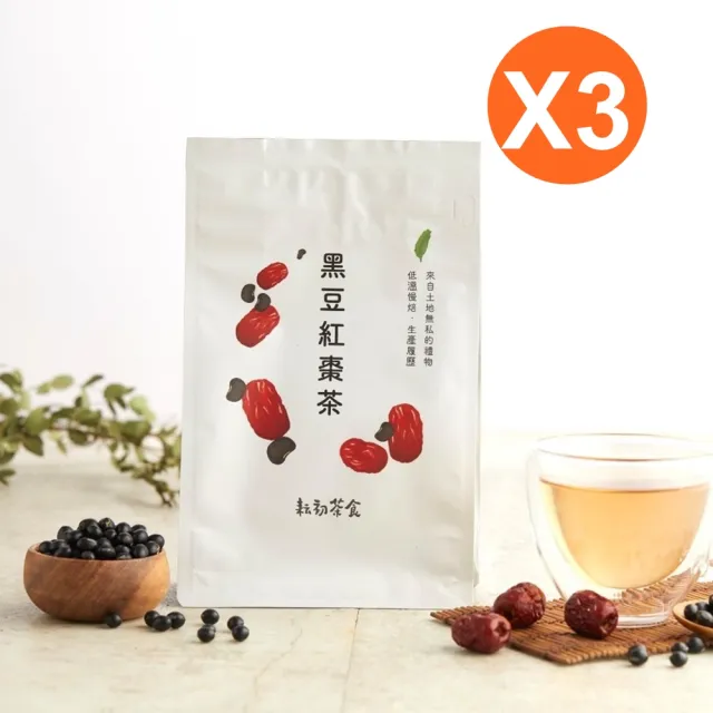 【耘初茶食】黑豆紅棗茶  15入/袋 X3組(養生茶第一品牌 黑豆茶 烘焙)