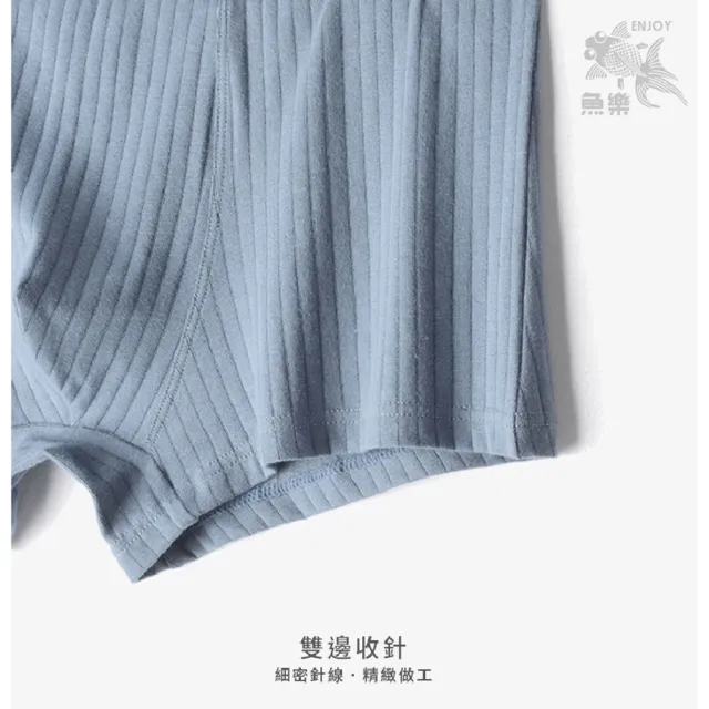 【魚樂】男純棉石在好穿直壓紋內褲-8122-四件組(L-3XL任選)